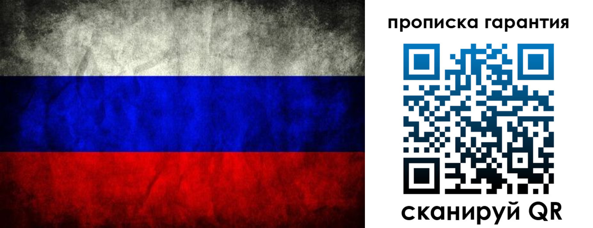 прописка от собственника в Гае