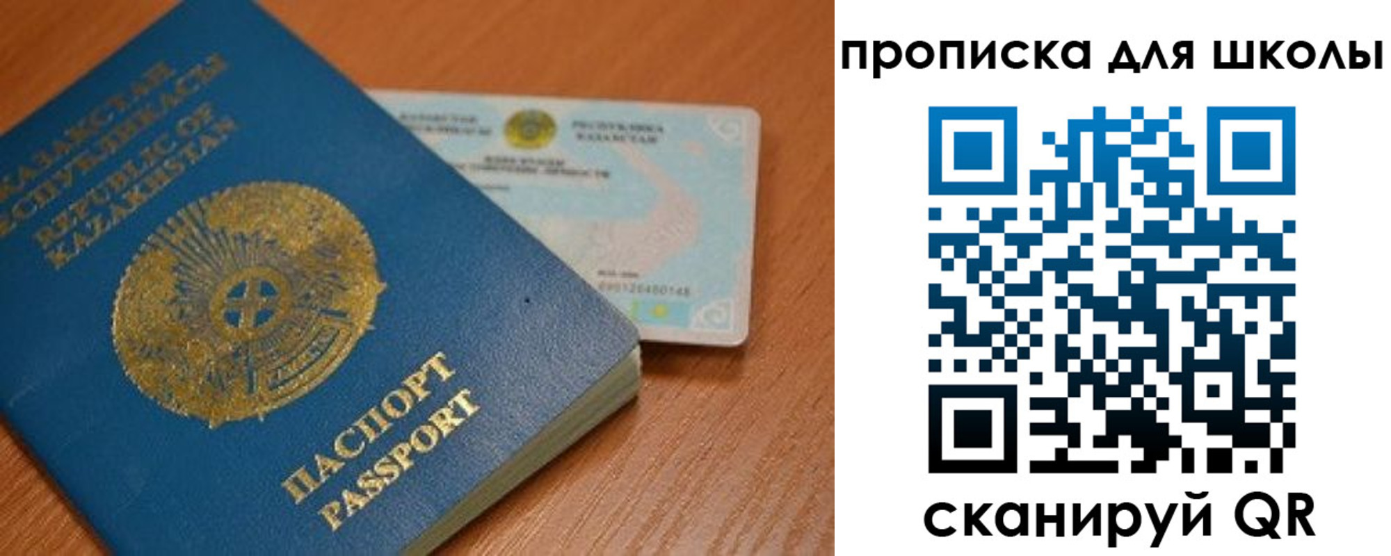 прописка поиск в Гае