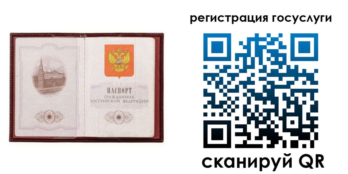 прописка 2025 в Гае