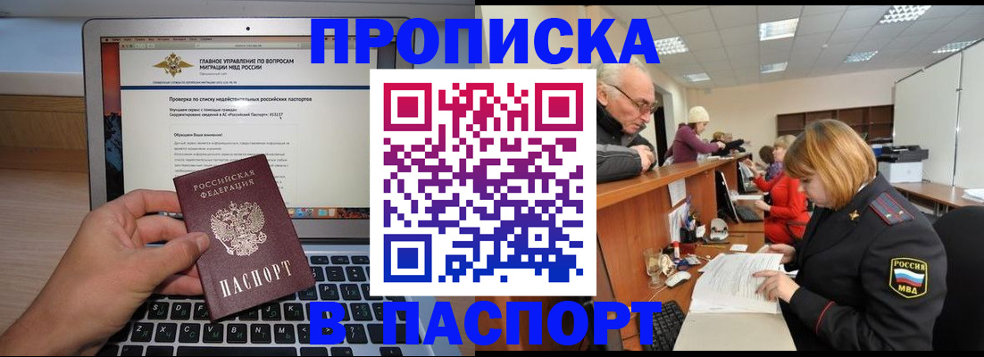временная регистрация адрес в Гае
