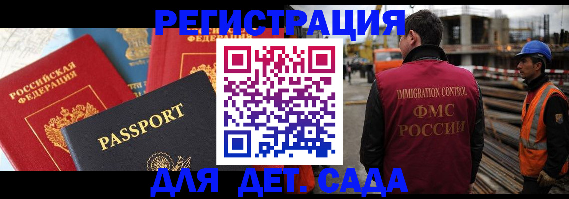 регистрация для школы в Гае