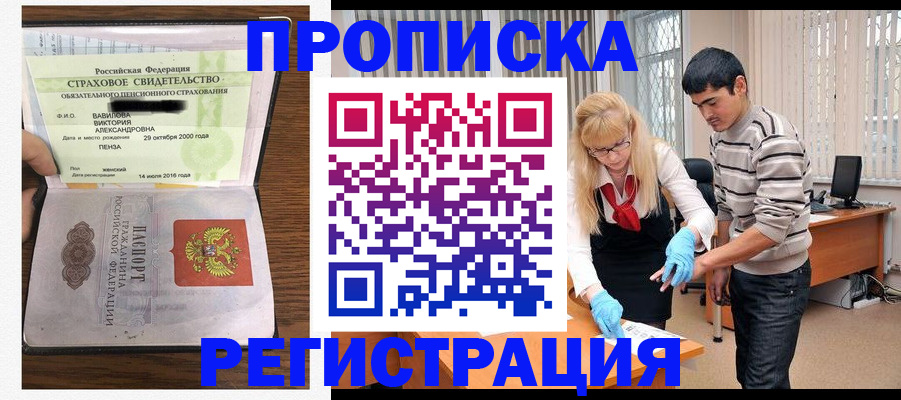 временная регистрация адрес в Гае