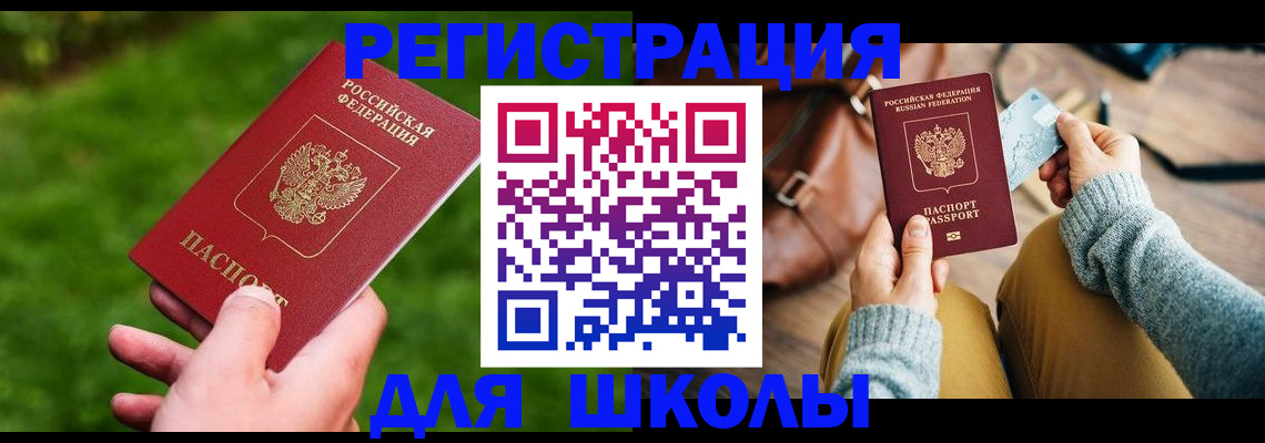 временная регистрация в Гае