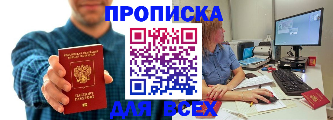 временная регистрация гарантия в Гае