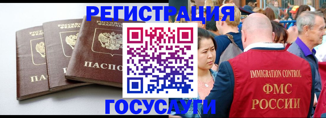 временная регистрация 2025 в Гае